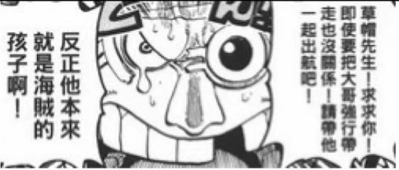 海贼王草帽团弗兰奇身世猜测！他不是一个孤儿