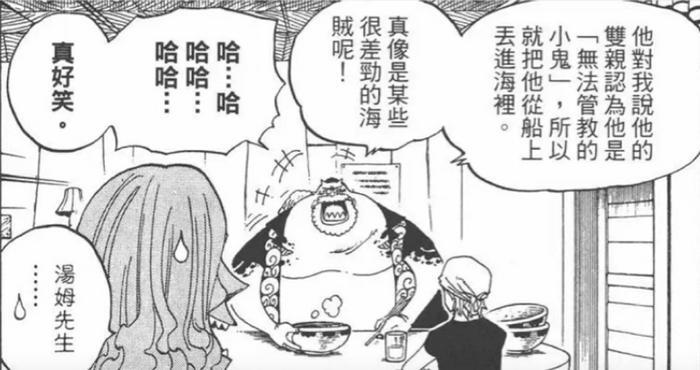 海贼王草帽团弗兰奇身世猜测！他不是一个孤儿