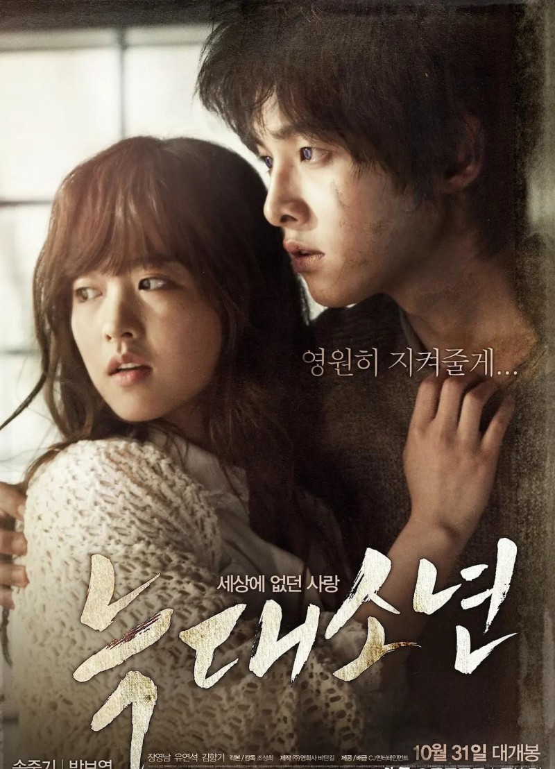 宋慧乔宋仲基电视剧（宋仲基出演的6部影视剧）