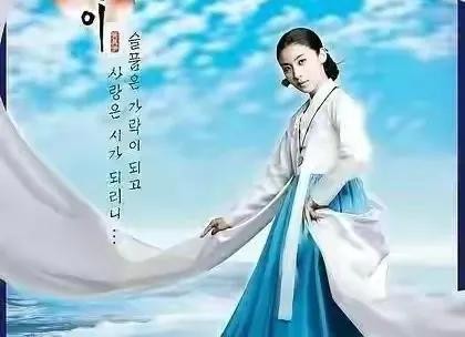 黄真伊大结局介绍（10部20多集的优秀韩剧）