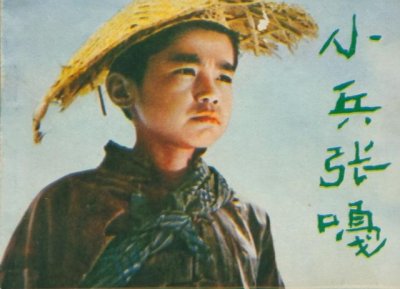 ​三毛一共有几个扮演者（14位老电影中的小演员今昔）