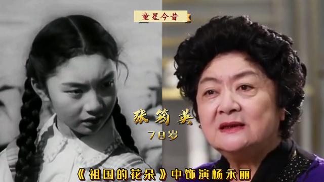 三毛一共有几个扮演者（14位老电影中的小演员今昔）(10)