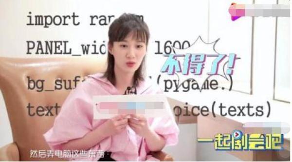 《青春斗》各大主演评价郑爽：直率勤奋，除了写书她连编程都要学