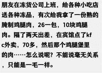 ​KFC疯狂星期四为什么越来越拉垮了？网友：顾客角度说就是玩不