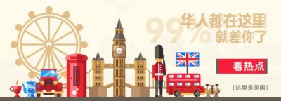 ​为什么都选择去英国留学「为什么巨星都爱去英国留学还不是因为英国院校太优秀