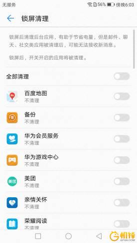 荣耀8青春版参数珍藏（荣耀8青春版评测）(38)