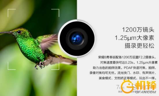 荣耀8青春版参数珍藏（荣耀8青春版评测）(25)