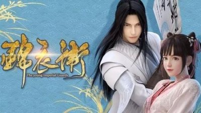 ​少年锦衣卫第二季剧情(少年锦衣卫第二季百度百科)