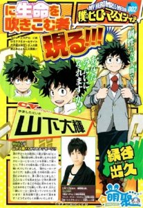 ​《我的英雄学院》公开部分角色声优