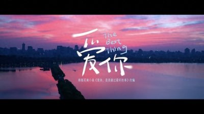 ​去年张凌赫在杭州拍的这部剧开播了，有网友评论是杭州文旅宣传片