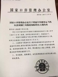 ​铜仁凤凰机场已正式成为“国际机场”？权威答案来了