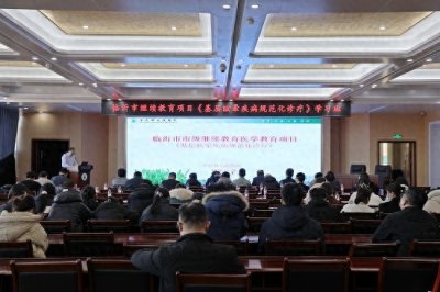 ​平邑县人民医院举办市级继续医学教育项目-基层眩晕疾病规范化诊疗学习班