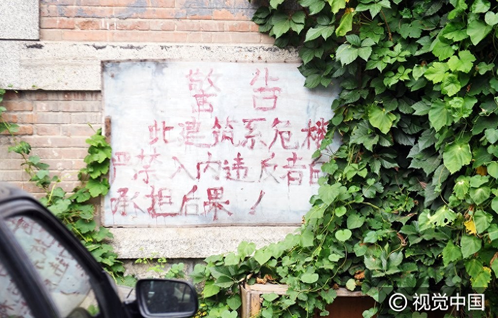 北京：探秘京城第一凶宅朝内大街81号