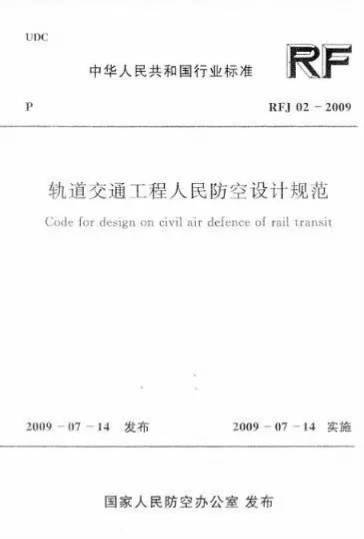地铁隧道中为何还有人防门呢「地铁隧道中为何还有人防门」