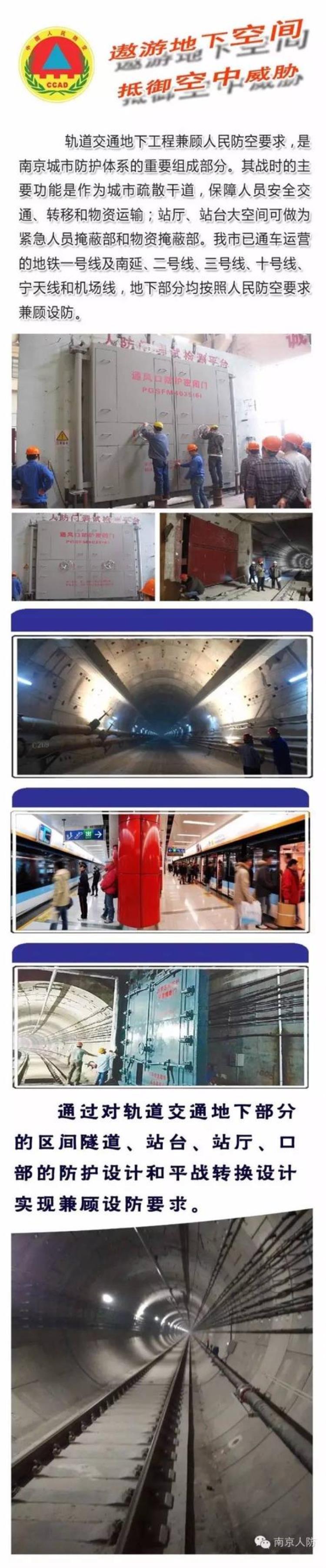 地铁隧道中为何还有人防门呢「地铁隧道中为何还有人防门」