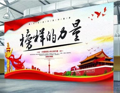 ​“楷模”的寓意及由来