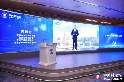 ​香港科技大学首席副校长郭毅可：区块链等前沿技术为增强数据安全提供解决方案