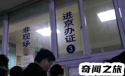 进京证新规施行最新消息（进京证的有效期是7天）(2)_