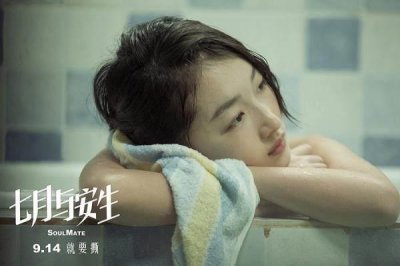 ​《七月与安生》经典台词 对白