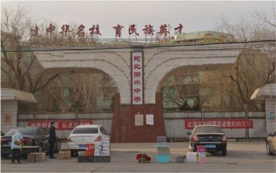 ​衡水第一中学改名意味什么（衡水第一中学改名了）