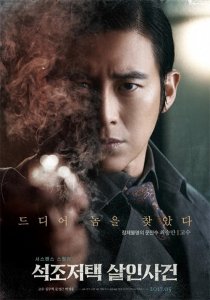 ​推荐五部韩国男演员高洙主演的悬疑高分电影，白夜行也在其中