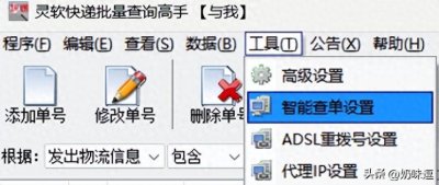 ​‌快递查询不再难：教你用智能单号查询工具，轻松批量查快递信息