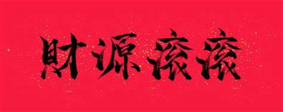 ​大年三十有三倍工资吗大年三十是法定节假日吗