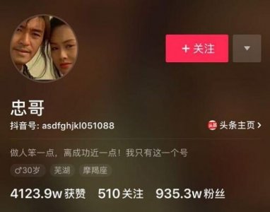 ​抖音上的忠哥是谁哪里人 忠哥抖音号ID与微博地址分享