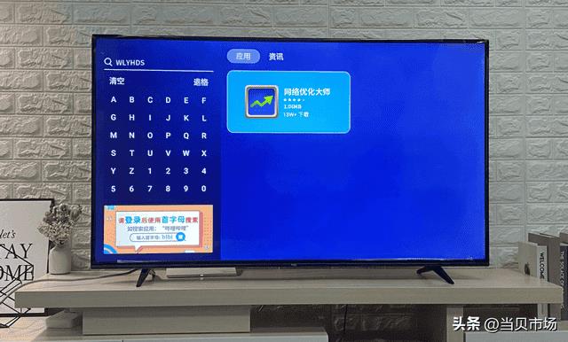 当贝市场怎么下载到电视上-电视应用安装教程!（不用u盘安装当贝市场）