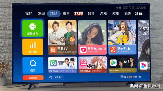 当贝市场怎么下载到电视上-电视应用安装教程!（不用u盘安装当贝市场）