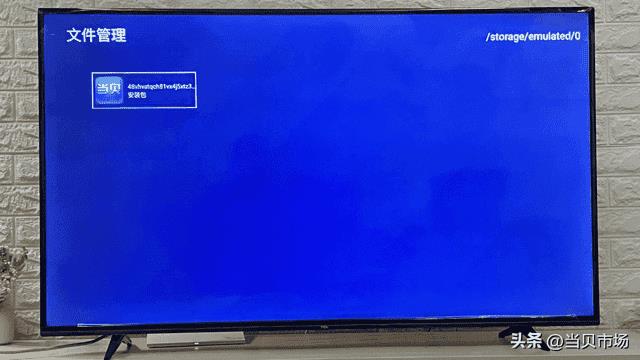 当贝市场怎么下载到电视上-电视应用安装教程!（不用u盘安装当贝市场）