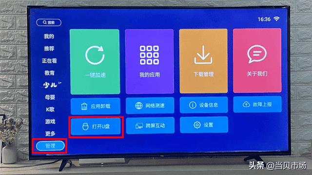 当贝市场怎么下载到电视上-电视应用安装教程!（不用u盘安装当贝市场）