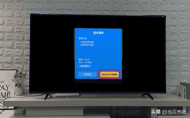 当贝市场怎么下载到电视上-电视应用安装教程!（不用u盘安装当贝市场）