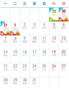 ​2019年法定节假日有多少天 2019年法定节假日安排