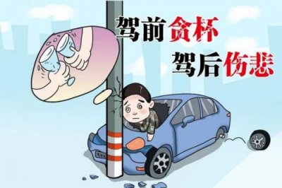 严禁酒后驾车标语(酒后驾车标语亲人两行泪)