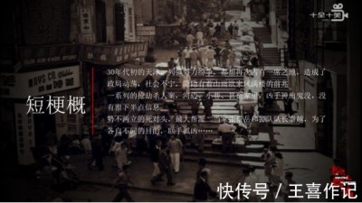 ​电影《松江教父》剧情大看点