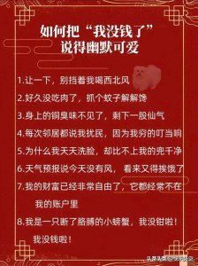 ​怼人不带脏字的200句话，背下来，被别人损时，轻松反击！