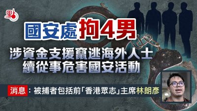 ​刚刚！乱港分子打算坐飞机潜逃，被香港警方当场拘捕！