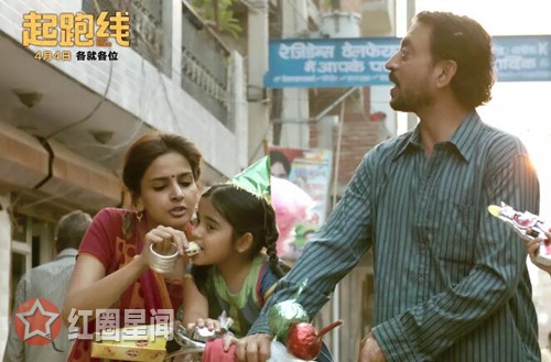 电影起跑线结局是什么 起跑线真的那么重要吗