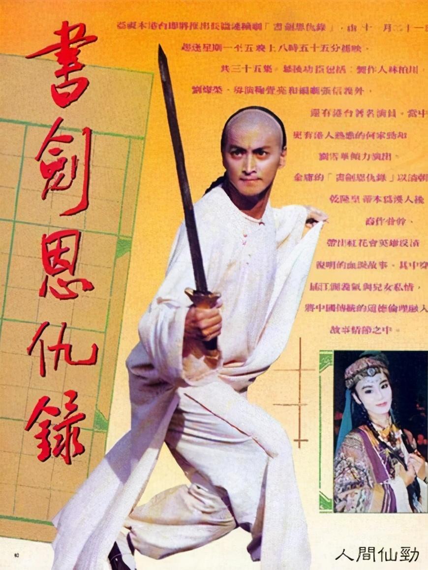 《书剑恩仇录》：黄海冰版本最经典，乔振宇版本最帅