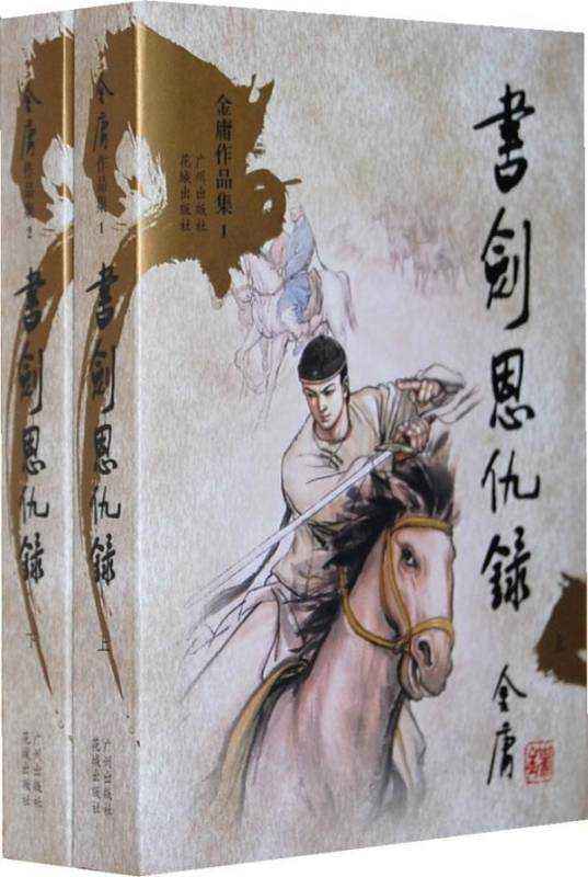 《书剑恩仇录》：黄海冰版本最经典，乔振宇版本最帅