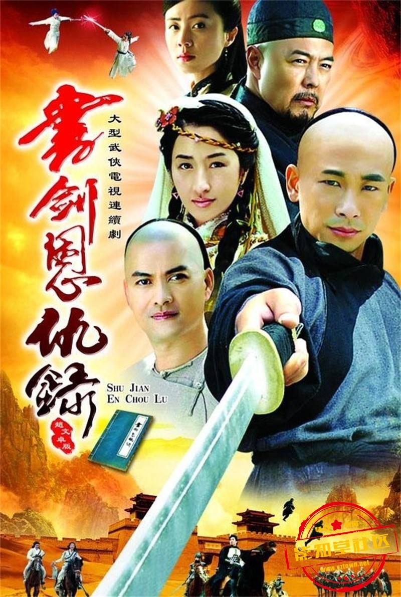 《书剑恩仇录》：黄海冰版本最经典，乔振宇版本最帅