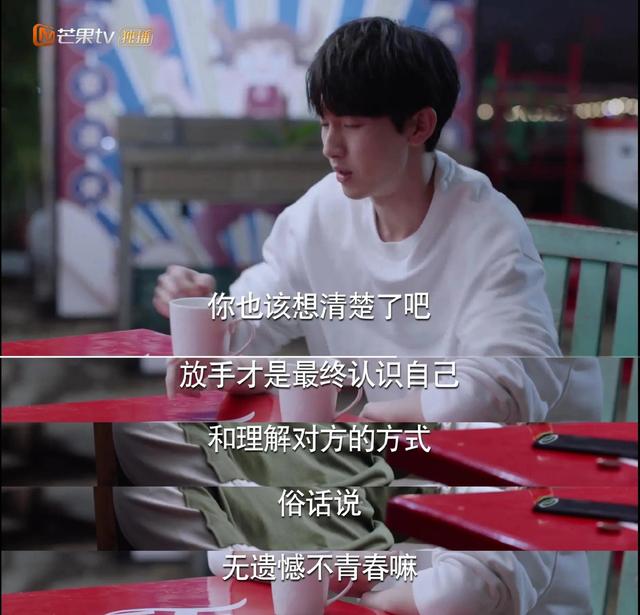 少年派2第40集全结局（爱情并非付出就有回报）(9)