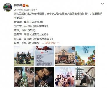 ​《逆流而上的你》定档湖南卫视，开心麻花马丽翻身演辣妈