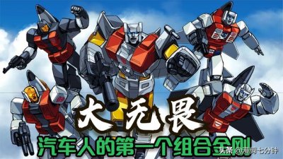​盘点变形金刚中的汽车人（变形金刚人物志）