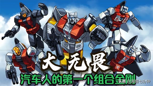 盘点变形金刚中的汽车人（变形金刚人物志）(1)