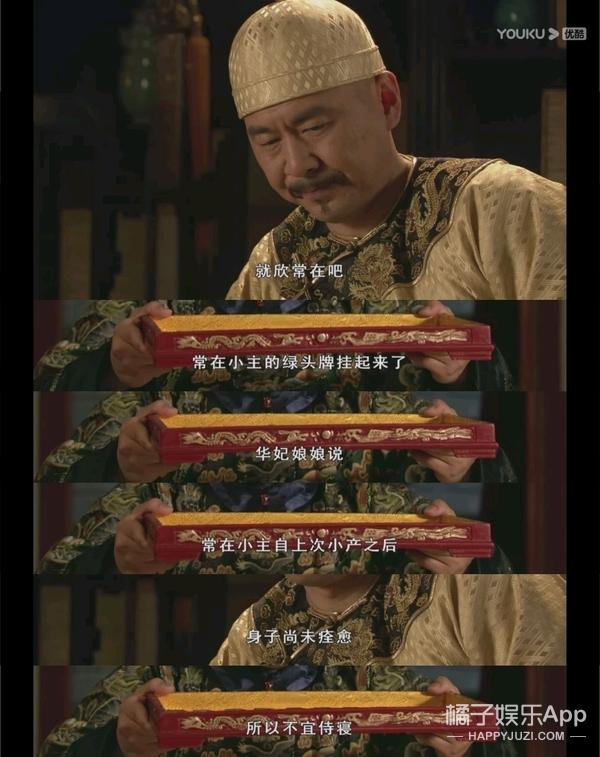 甄嬛传最后大结局欣贵人(还记得甄嬛传里的欣贵人吗)(7)