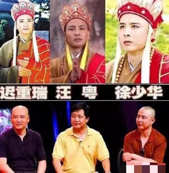 迟重瑞和徐少华哪个结局好（87年唐僧现状对比）(1)