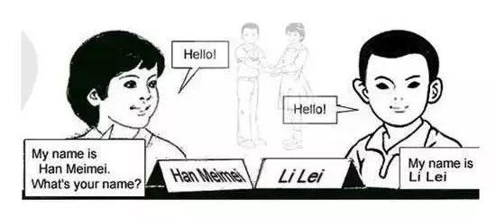 （韩梅梅结婚了新郎不是李雷）(2)