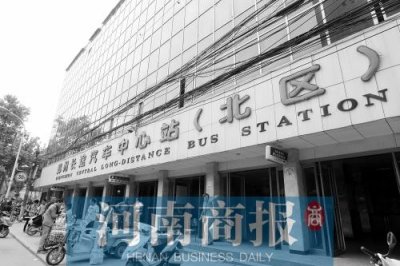 郑州长途汽车中心站搬迁到哪里了(郑州二马路汽车站26日正式关闭)
